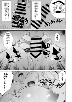 Page 19 of Bakunyuu Fantasia