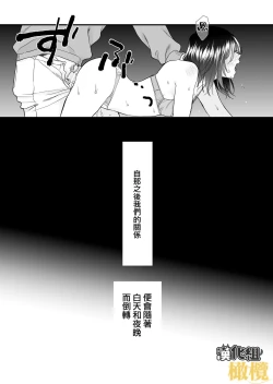 Page 25 of Toshiue Inusama | 年长犬系男友 只在夜里是我的饲主