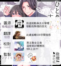 Page 27 of hitomebore shita daigakusei ni chikan sa re chau hanashi｜被一见钟情的大学生非礼了的故事