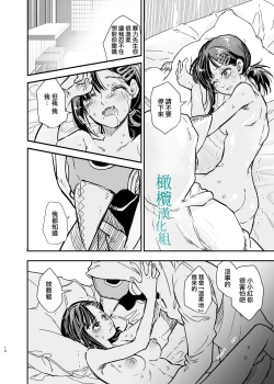 Page 10 of Kobeni-chan wa Yasashiku Sareru | 小小红被温柔对待