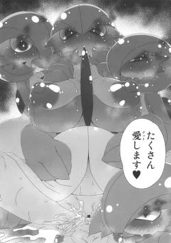 Page 17 of Yasei no oyabun sānaito ga ka arawa reta!