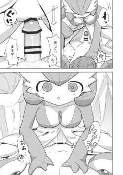 Page 16 of Oyabun sānaito ni osowa reta!