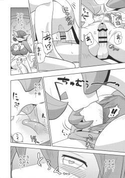 Page 23 of Oyabun sānaito ni osowa reta!