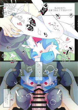 Page 10 of Rettoukan Grazioso