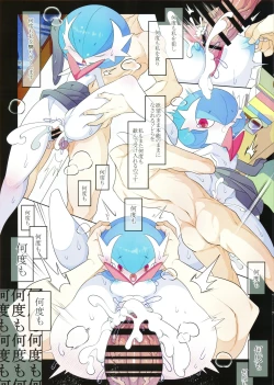 Page 14 of Rettoukan Grazioso