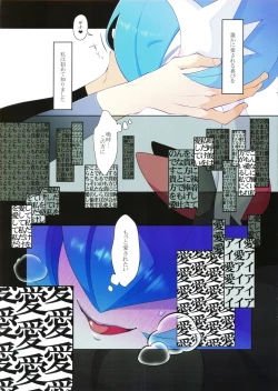 Page 4 of Rettoukan Grazioso