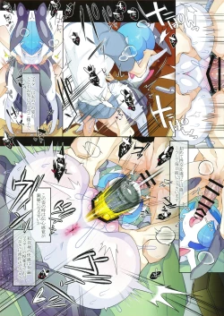 Page 6 of Rettoukan Grazioso