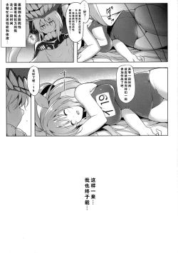 Page 20 of Kankourei 10