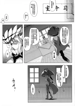 Page 4 of Kankourei 10