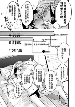 Page 152 of Konna S Kare ni Dakasetai BL | 渴望被抖s的他疼♂爱