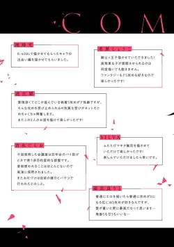 Page 154 of Konna S Kare ni Dakasetai BL | 渴望被抖s的他疼♂爱