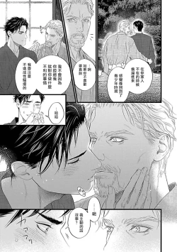 Page 16 of Konna S Kare ni Dakasetai BL | 渴望被抖s的他疼♂爱