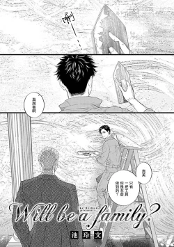 Page 4 of Konna S Kare ni Dakasetai BL | 渴望被抖s的他疼♂爱
