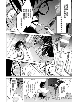 Page 54 of Konna S Kare ni Dakasetai BL | 渴望被抖s的他疼♂爱