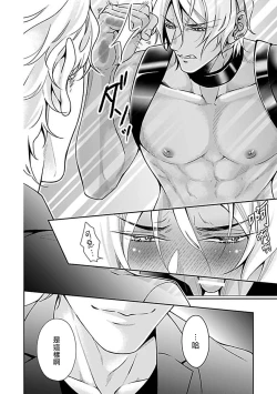 Page 69 of Konna S Kare ni Dakasetai BL | 渴望被抖s的他疼♂爱