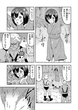 Page 17 of Onigashima Feminine BreedingPart 1