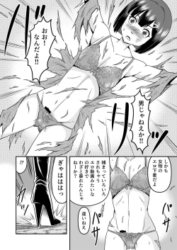 Page 18 of Onigashima Feminine BreedingPart 1