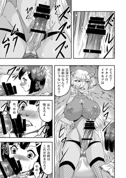 Page 29 of Onigashima Feminine BreedingPart 1