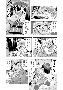 Page 32 of Onigashima Feminine BreedingPart 1