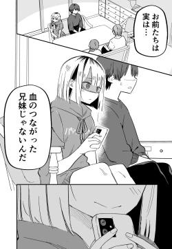 Page 15 of Ore no Koto ga Daikirai na Imouto ga Kowai