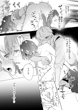 Page 22 of Tane ga Mebuite Koi ni Naru