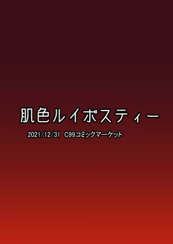 Page 24 of Ittekitaritomo Yaru Mon Ka!!