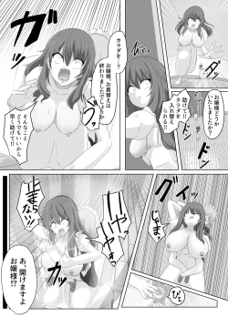 Page 24 of Kono, mitame dake wa i akuyaku reijo no Karada o irekawatte nottorimasu.