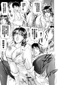 Page 17 of M wa Manner no M