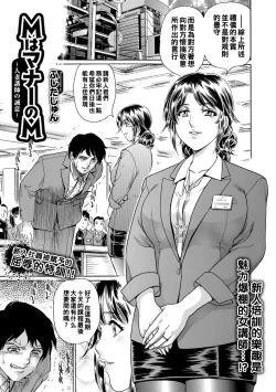 Page 1 of M wa Manner no M