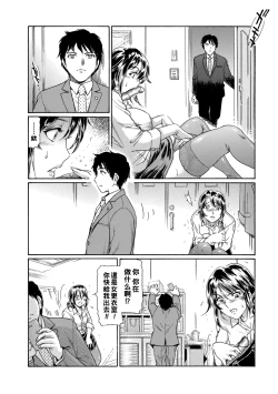 Page 6 of M wa Manner no M