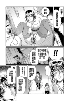Page 7 of M wa Manner no M