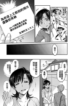 Page 115 of Hitozuma Saichoukyou Nisshi Ch. 1-10