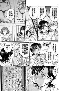 Page 119 of Hitozuma Saichoukyou Nisshi Ch. 1-10