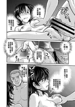 Page 160 of Hitozuma Saichoukyou Nisshi Ch. 1-10