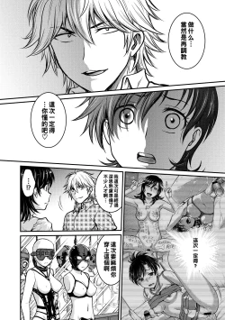 Page 172 of Hitozuma Saichoukyou Nisshi Ch. 1-10