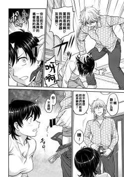 Page 44 of Hitozuma Saichoukyou Nisshi Ch. 1-10