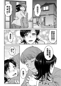 Page 60 of Hitozuma Saichoukyou Nisshi Ch. 1-10