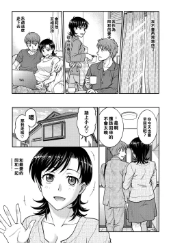 Page 73 of Hitozuma Saichoukyou Nisshi Ch. 1-10