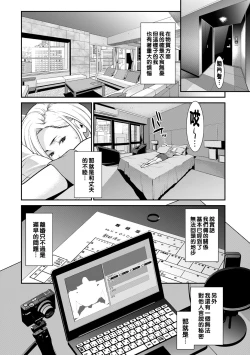 Page 2 of Monitoring