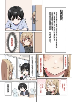 Page 1 of Gal One! 5-1