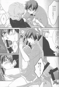 Page 8 of Genten Kaiki