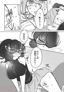 Page 11 of FORTUNATE ERROR