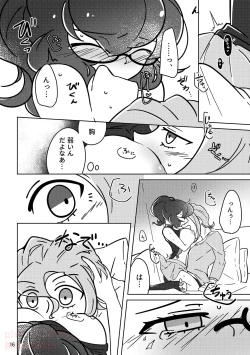 Page 15 of FORTUNATE ERROR