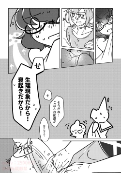 Page 5 of FORTUNATE ERROR