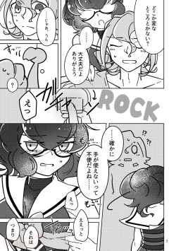 Page 6 of FORTUNATE ERROR