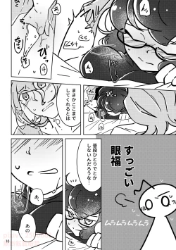 Page 9 of FORTUNATE ERROR