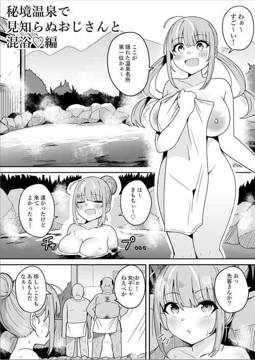 Download Aqua-chan Hikyou Onsen de Mishiranu Ojisan to Konnyoku Hen