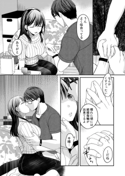 Page 10 of Shinyuu ni Kanojo ga Netorareta Hanashi 3