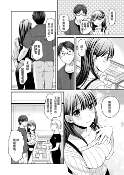 Page 8 of Shinyuu ni Kanojo ga Netorareta Hanashi 3