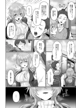 Page 4 of Kegasareta Watashi...